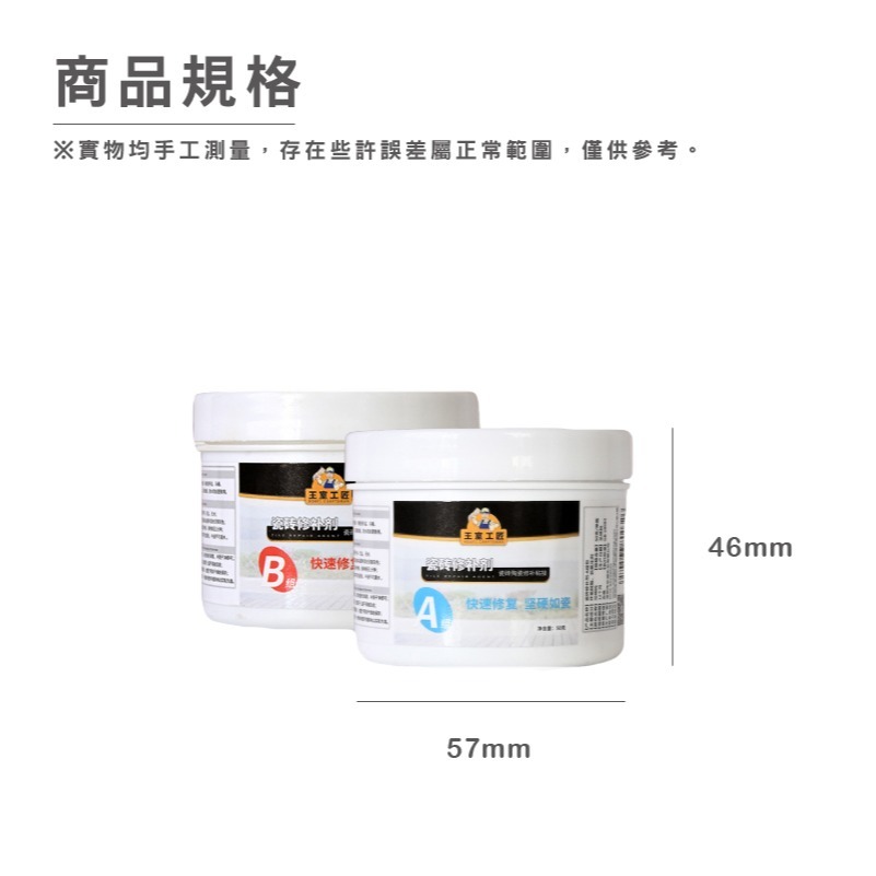 DH104｜裂缝神器 瓷磚修補 磁磚修補 馬桶浴缸地磚洗臉盆水池水槽 修補劑 修補膏 裂痕 黏接修補 破損孔洞 裂縫紋-細節圖10