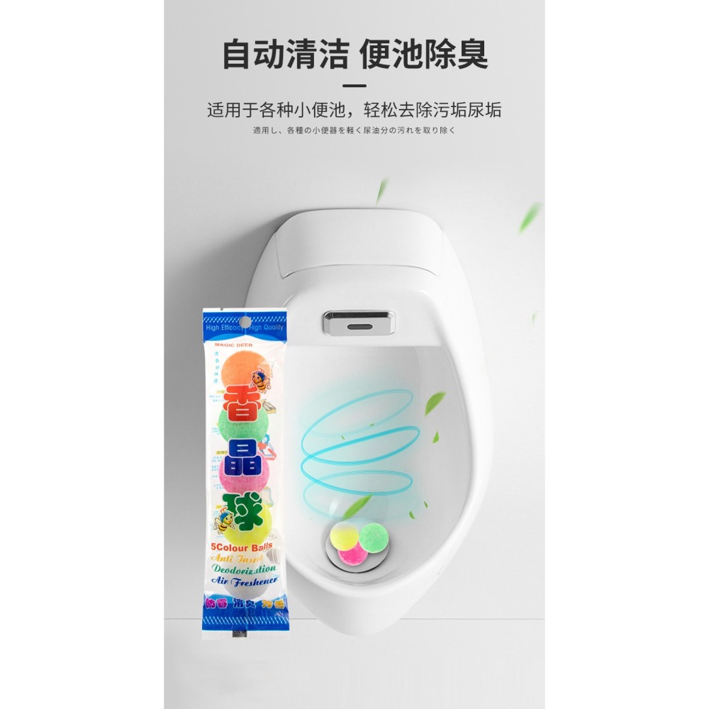 DH112｜廁所除臭神器 小便池芳香球 馬桶衛生香晶球 衛生球 去異味神器 除臭芳香球-細節圖7