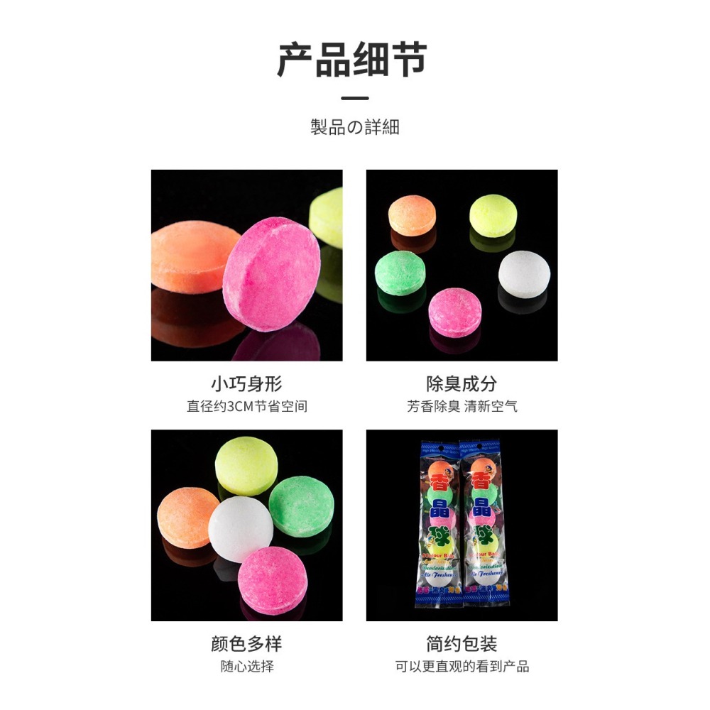 DH112｜廁所除臭神器 小便池芳香球 馬桶衛生香晶球 衛生球 去異味神器 除臭芳香球-細節圖9