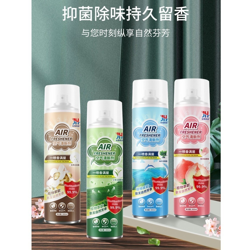 DH132｜空氣清新劑 空氣清新噴霧 空氣清香劑 室內芳香噴霧 空氣清新噴霧 除臭 廁所 香氛-細節圖2