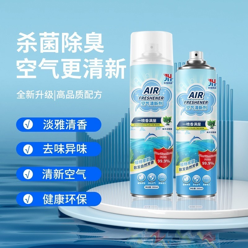 DH132｜空氣清新劑 空氣清新噴霧 空氣清香劑 室內芳香噴霧 空氣清新噴霧 除臭 廁所 香氛-細節圖4