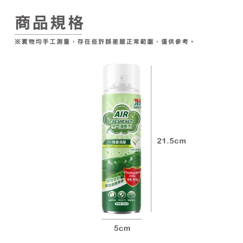 DH132｜空氣清新劑 空氣清新噴霧 空氣清香劑 室內芳香噴霧 空氣清新噴霧 除臭 廁所 香氛-細節圖7