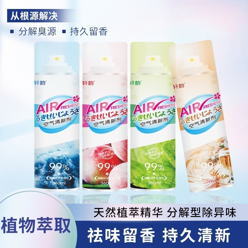 DH132｜空氣清新劑 空氣清新噴霧 空氣清香劑 室內芳香噴霧 空氣清新噴霧 除臭 廁所 香氛-細節圖8