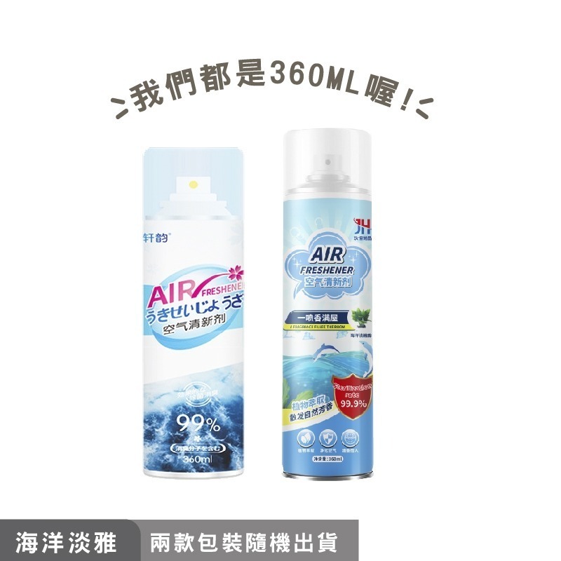 DH132｜空氣清新劑 空氣清新噴霧 空氣清香劑 室內芳香噴霧 空氣清新噴霧 除臭 廁所 香氛-細節圖10