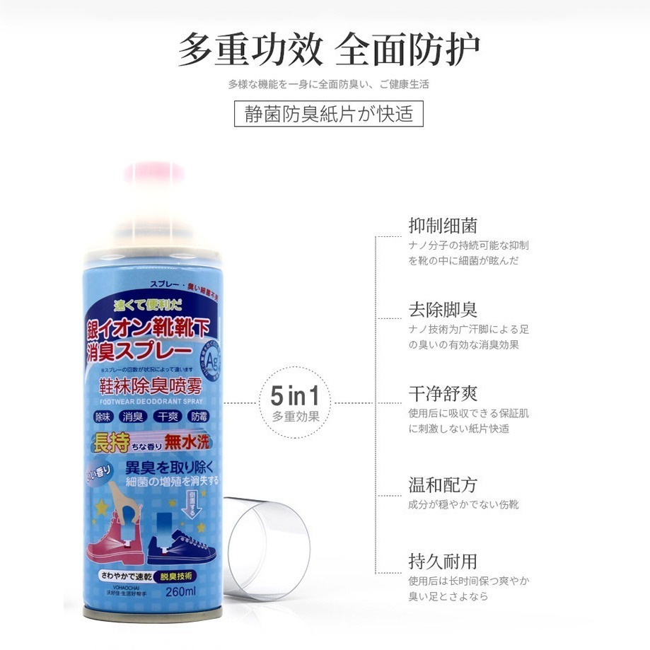 DH142｜鞋子除臭噴罐 除臭噴霧 噴鞋子除臭 鞋襪除臭噴劑 鞋臭 腳臭 除味 除臭 襪子 鞋子 除臭劑-細節圖3