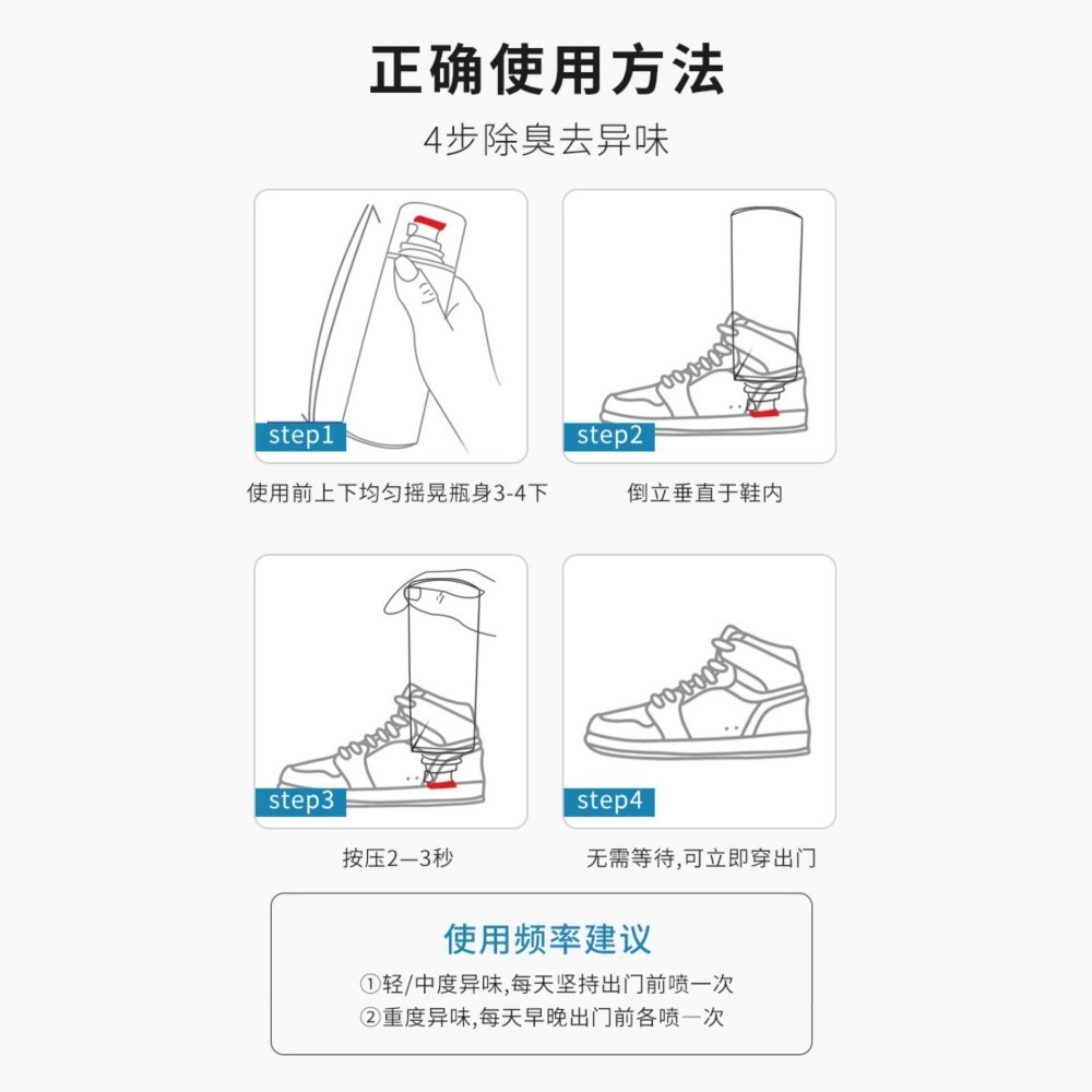 DH142｜鞋子除臭噴罐 除臭噴霧 噴鞋子除臭 鞋襪除臭噴劑 鞋臭 腳臭 除味 除臭 襪子 鞋子 除臭劑-細節圖6