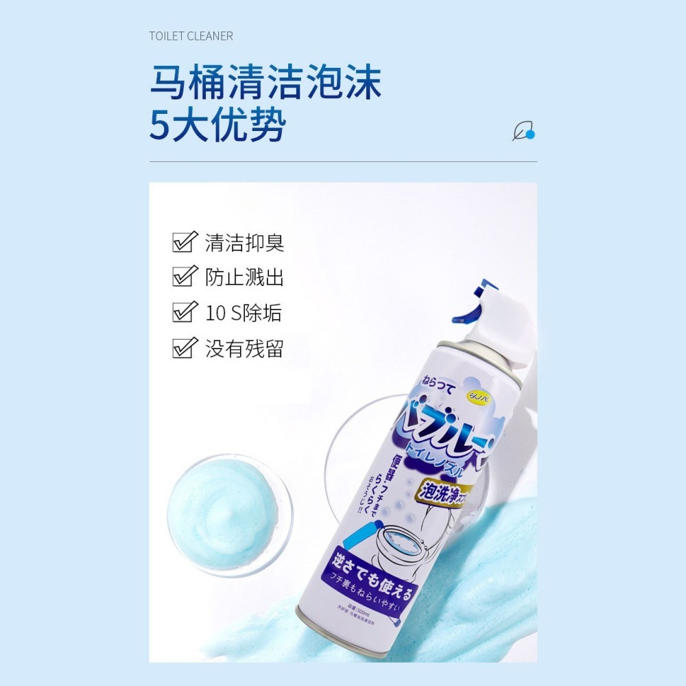 DH143｜馬桶清潔慕斯 馬桶潔廁劑 泡泡慕斯 馬桶清潔 馬桶泡泡慕斯清潔劑 廁所除臭 便器泡洗淨-細節圖3