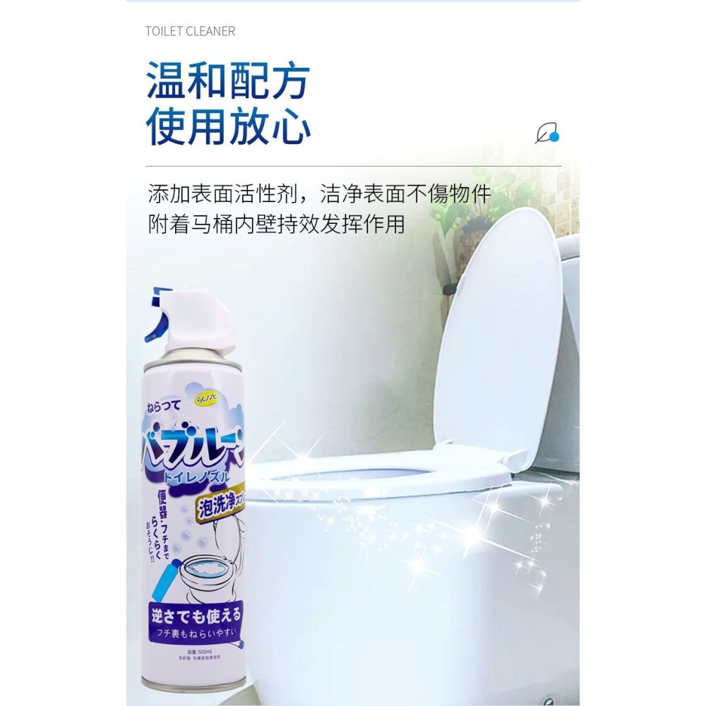 DH143｜馬桶清潔慕斯 馬桶潔廁劑 泡泡慕斯 馬桶清潔 馬桶泡泡慕斯清潔劑 廁所除臭 便器泡洗淨-細節圖6