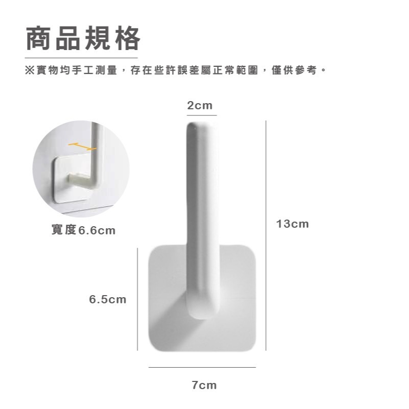 B336｜L型牆壁掛勾多功能掛鉤 免打孔紙巾架 廚房鍋蓋架 砧板架 毛巾架 收納架 捲紙架-細節圖3