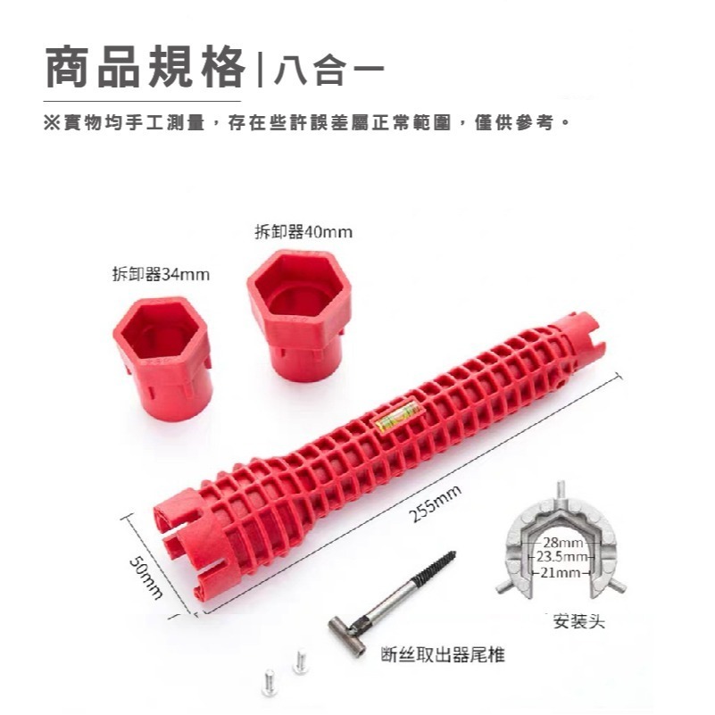 E035｜多功能板手 五合一 八合一 雙頭款多功能衛浴板手 萬用板手 拆卸安裝維修工具 水槽下水器軟管流理臺角閥-細節圖3