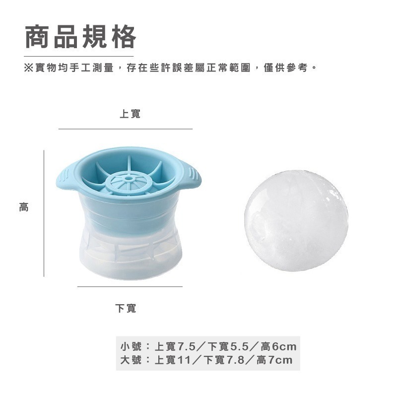 DA076｜大冰球製冰器 冰球製冰器 圓形球形模具 矽膠製冰模具 製冰盒 大冰球 冰塊模 矽膠製冰盒 冰塊球-細節圖3
