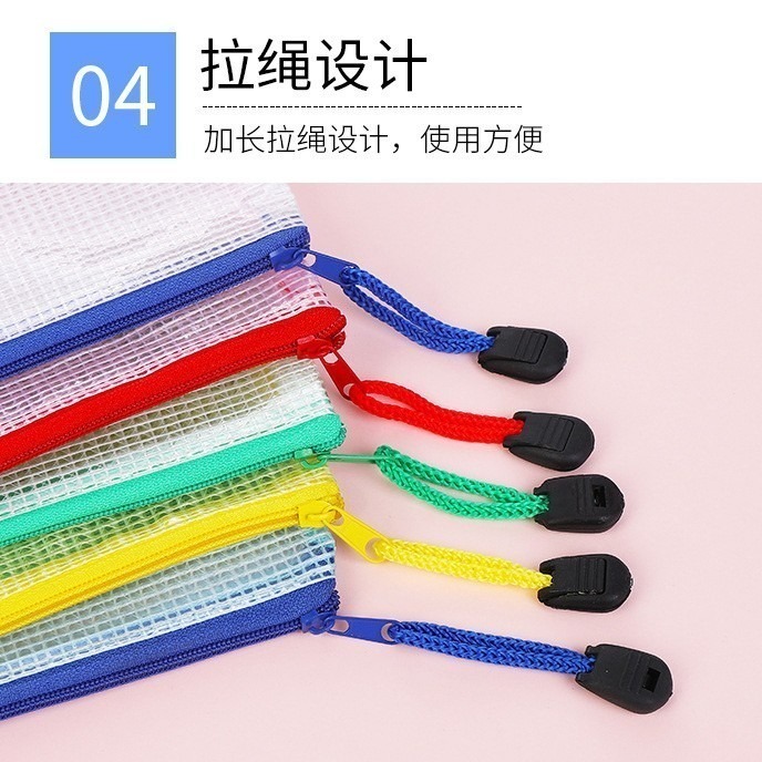 B763｜網格拉鍊袋 文件收納袋 防水袋 資料袋 A4 A5 B4 B5 收納袋 拉鏈袋 文件袋 防水資料夾-細節圖3