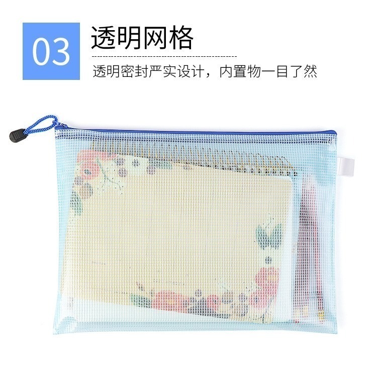 B763｜網格拉鍊袋 文件收納袋 防水袋 資料袋 A4 A5 B4 B5 收納袋 拉鏈袋 文件袋 防水資料夾-細節圖5