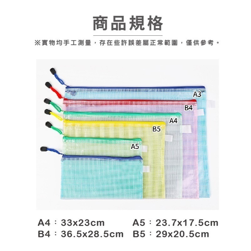 B763｜網格拉鍊袋 文件收納袋 防水袋 資料袋 A4 A5 B4 B5 收納袋 拉鏈袋 文件袋 防水資料夾-細節圖7