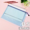 資料袋_B5 (28*21)