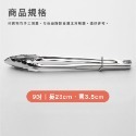 DA009｜不鏽鋼燒烤夾 食物夾 荷花夾 梅花夾 麵包夾 烤肉夾 自助餐菜夾 不鏽鋼菜夾-規格圖11