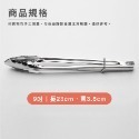 DA009｜不鏽鋼燒烤夾 食物夾 荷花夾 梅花夾 麵包夾 烤肉夾 自助餐菜夾 不鏽鋼菜夾-規格圖11