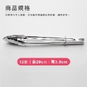 DA009｜不鏽鋼燒烤夾 食物夾 荷花夾 梅花夾 麵包夾 烤肉夾 自助餐菜夾 不鏽鋼菜夾-規格圖11