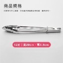 DA009｜不鏽鋼燒烤夾 食物夾 荷花夾 梅花夾 麵包夾 烤肉夾 自助餐菜夾 不鏽鋼菜夾-規格圖3