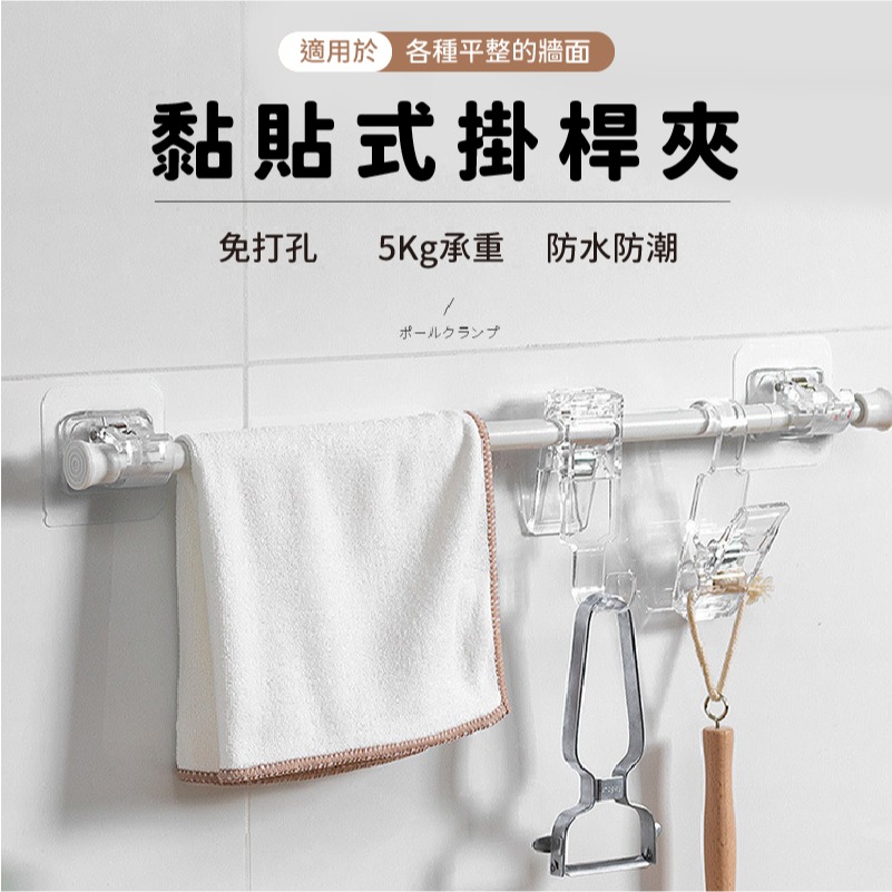DH086｜免打孔自黏桿夾 吊桿固定夾 窗簾桿固定夾 強力膠彈簧掛鉤 伸縮桿掛夾 簾桿掛勾 橫桿輔助托 固定夾-細節圖6
