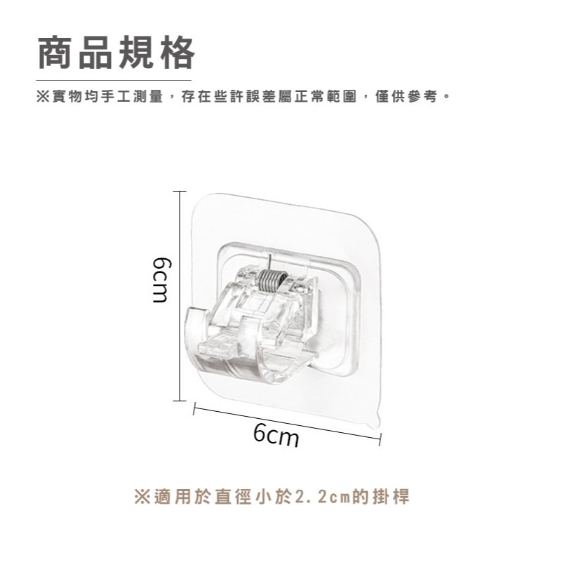 DH086｜免打孔自黏桿夾 吊桿固定夾 窗簾桿固定夾 強力膠彈簧掛鉤 伸縮桿掛夾 簾桿掛勾 橫桿輔助托 固定夾-細節圖7