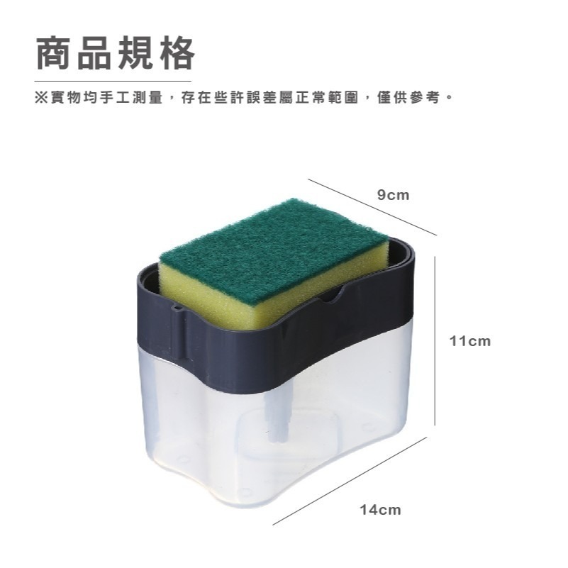 DH095｜洗碗精按壓盒 按壓式洗碗精盒 按壓盒 洗碗精分裝盒 皂液盒 按壓式清潔劑盒 按壓式皂液盒 菜瓜布盒-細節圖7
