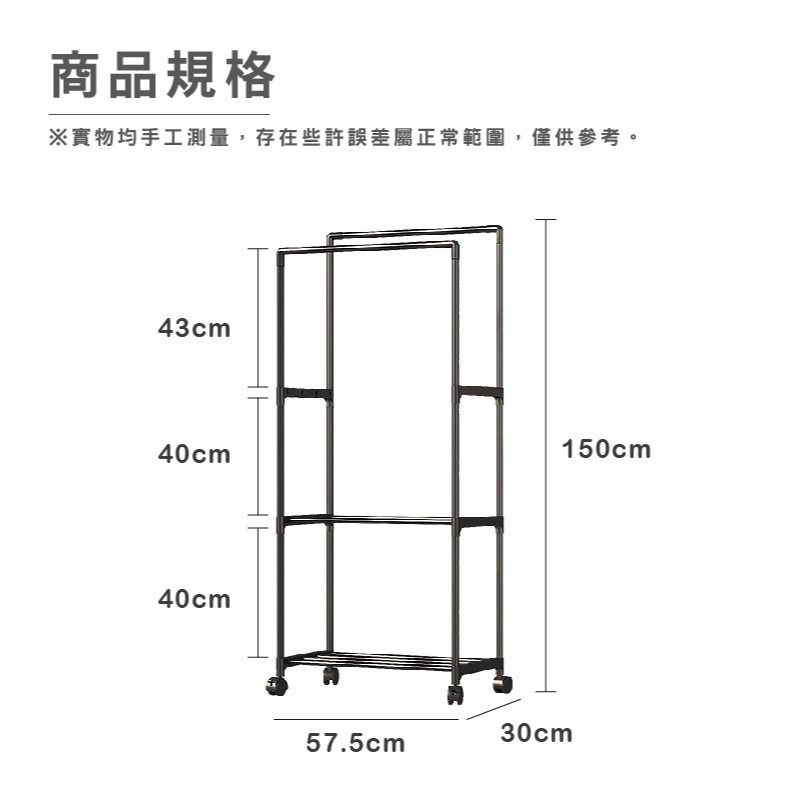 HA388｜掛衣架 衣帽架 吊衣架 掛衣架衣帽架 雙桿加輪 衣架 簡易衣櫃 衣架桿 落地衣架 開放式衣架 衣架-細節圖8