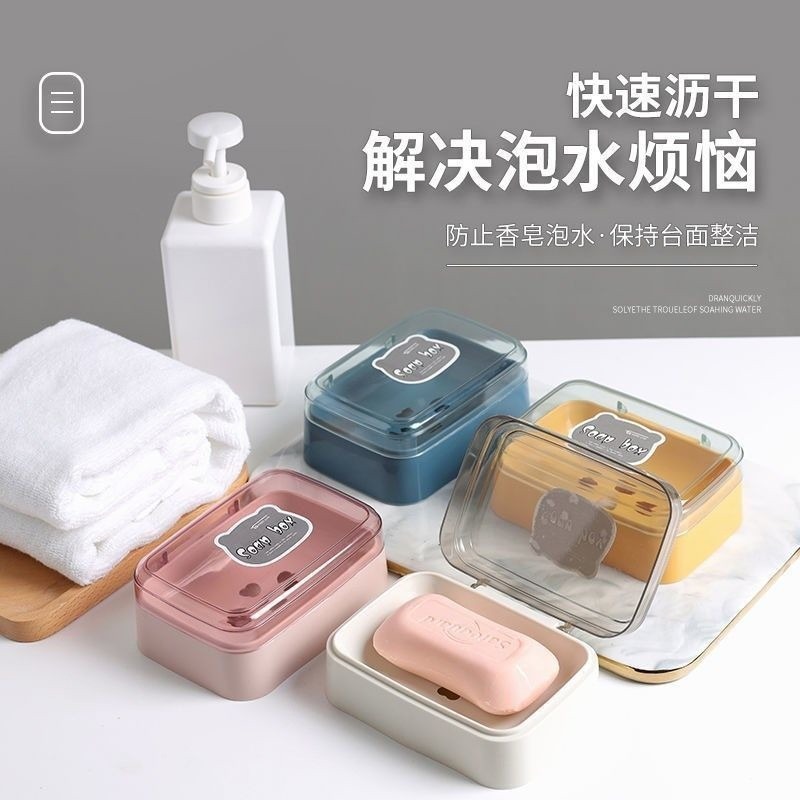 DH096｜肥皂盒 肥皂架 香皂盒 皂盒 香皂架 瀝水肥皂盒 皂架 外出 瀝水 攜帶 有蓋 簡約 可愛 肥皂-細節圖2