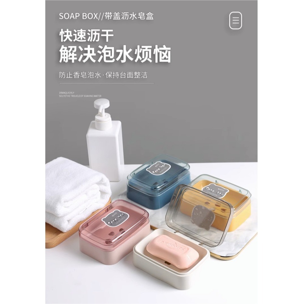 DH096｜肥皂盒 肥皂架 香皂盒 皂盒 香皂架 瀝水肥皂盒 皂架 外出 瀝水 攜帶 有蓋 簡約 可愛 肥皂-細節圖3