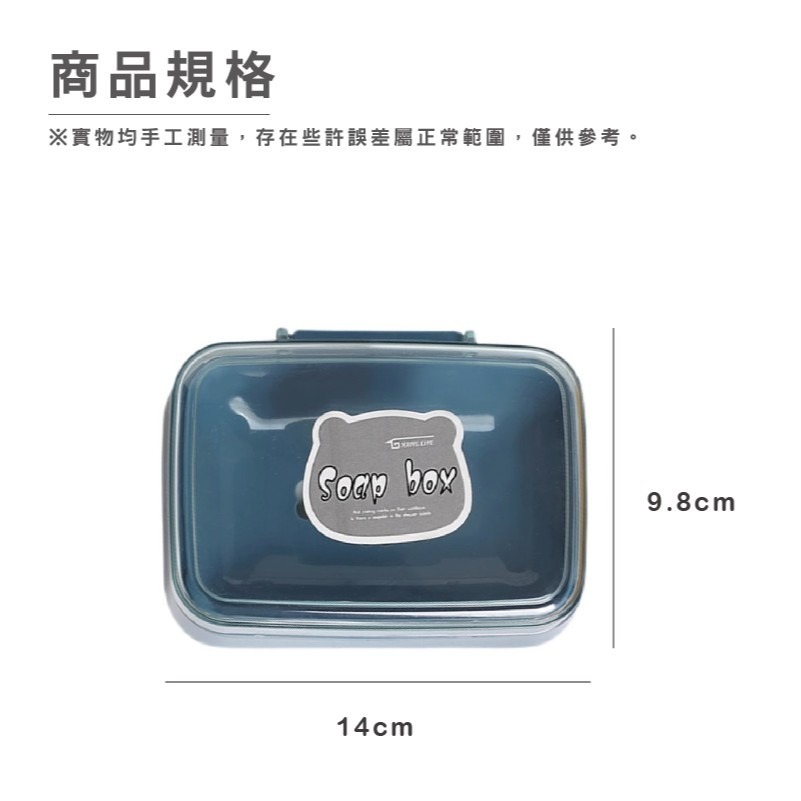 DH096｜肥皂盒 肥皂架 香皂盒 皂盒 香皂架 瀝水肥皂盒 皂架 外出 瀝水 攜帶 有蓋 簡約 可愛 肥皂-細節圖7