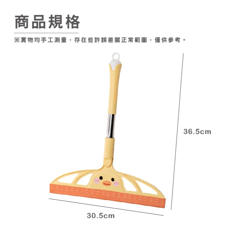 DH101｜小鴨刮水掃把 地板刮刀 廁所刮刀 除水刮刀 刮刀掃把 乾濕兩用掃把 刮水刀 刮水器 短手把 卡通款-細節圖2