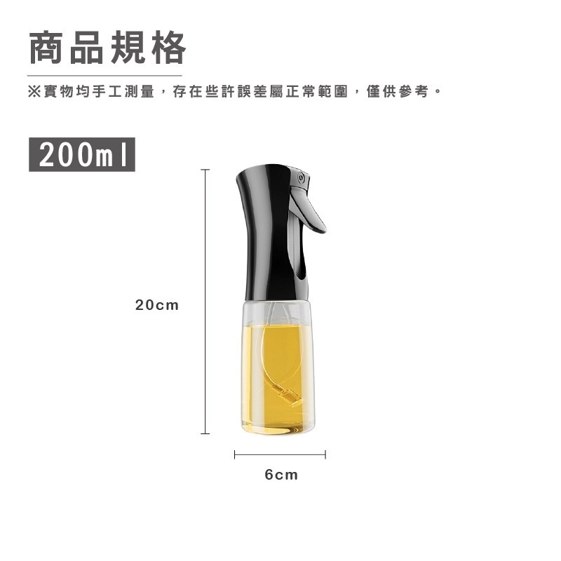 DH152｜玻璃噴油瓶 200ml 噴霧瓶 分裝瓶 荷蘭瓶 分裝罐 隨手瓶 酒精噴瓶 氣壓式噴霧瓶 高壓噴霧-細節圖4