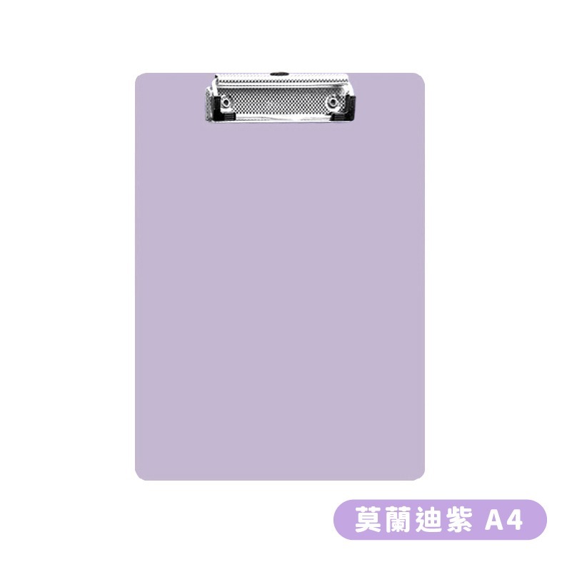 B762｜資料夾板 板夾 文件夾 收納 平板夾 菜單夾 手寫板 書寫板 便條夾 文件收納夾 辦公用品-A4板夾_莫蘭迪紫