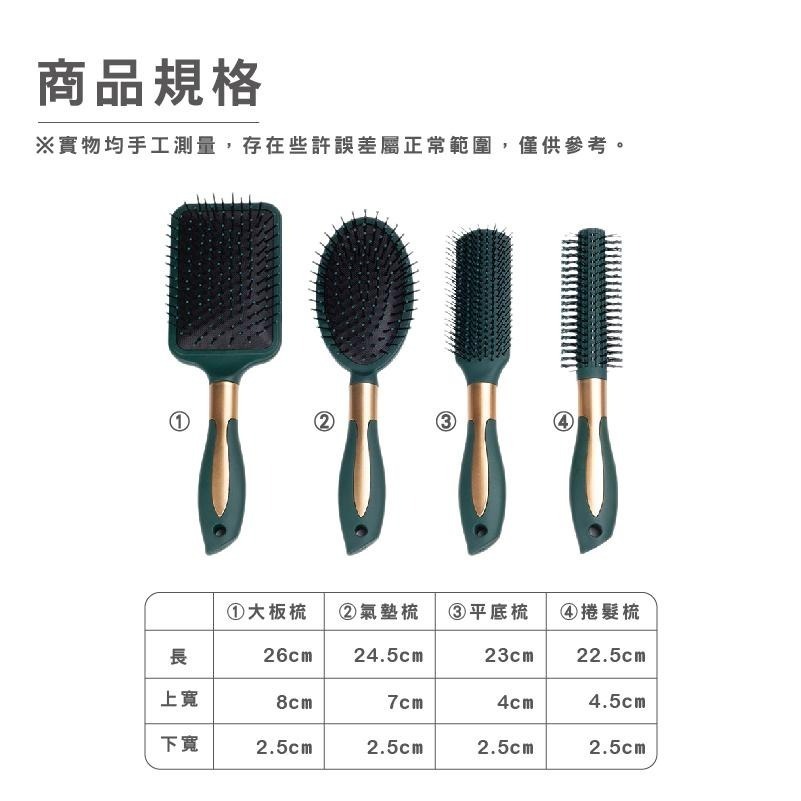 B812｜防靜電氣墊梳 頭皮按摩 氣囊梳 平底梳 捲髮梳 造型梳 按摩梳 圓梳 梳子 按摩梳-細節圖4