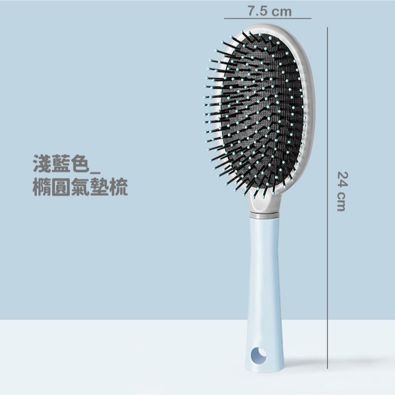 B812｜防靜電氣墊梳 頭皮按摩 氣囊梳 平底梳 捲髮梳 造型梳 按摩梳 圓梳 梳子 按摩梳-規格圖9