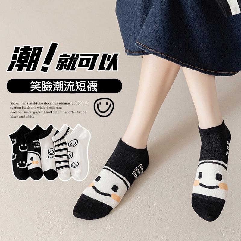 B856｜笑臉短襪 黑色系短襪 春夏潮薄款 淺口甜美卡通短襪 船襪 運動襪xiami-細節圖8