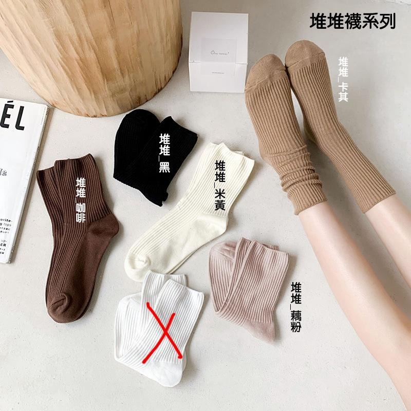 B855｜襪子女秋冬新款 韓版潮流中筒襪 長統襪 純色 堆堆襪 日系中筒襪 時尚中筒襪xiami-細節圖6