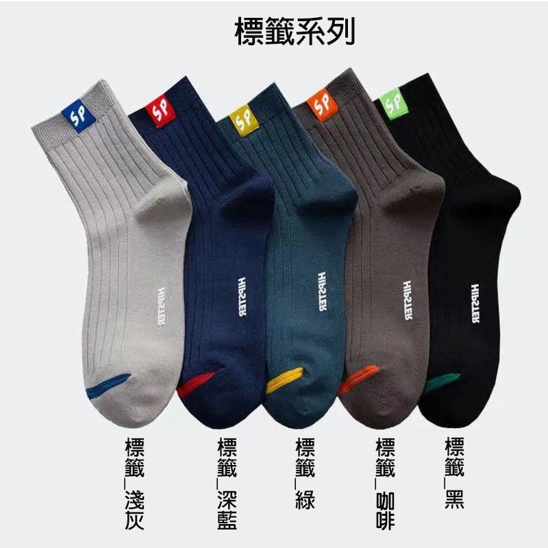 B858｜ 男長襪 中筒襪 中長襪 透氣防臭運動長筒襪 潮流中筒襪 xiami-細節圖4