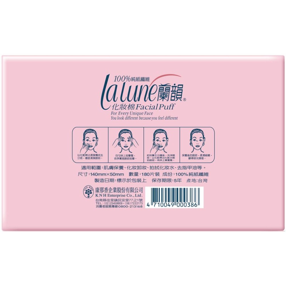 B865｜  lalune蘭韻化妝棉180片 卸妝棉 濕敷 拋棄式 保養 美妝 化妝棉xiami-細節圖2