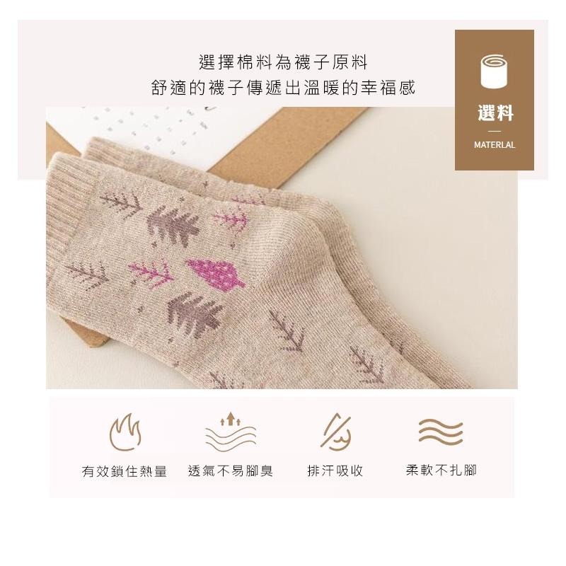 B854｜30種 秋季短加厚中筒襪 松鼠中筒襪 文青襪子 時尚有型中筒襪 毛圈中筒襪 保暖中筒襪xiami-細節圖7