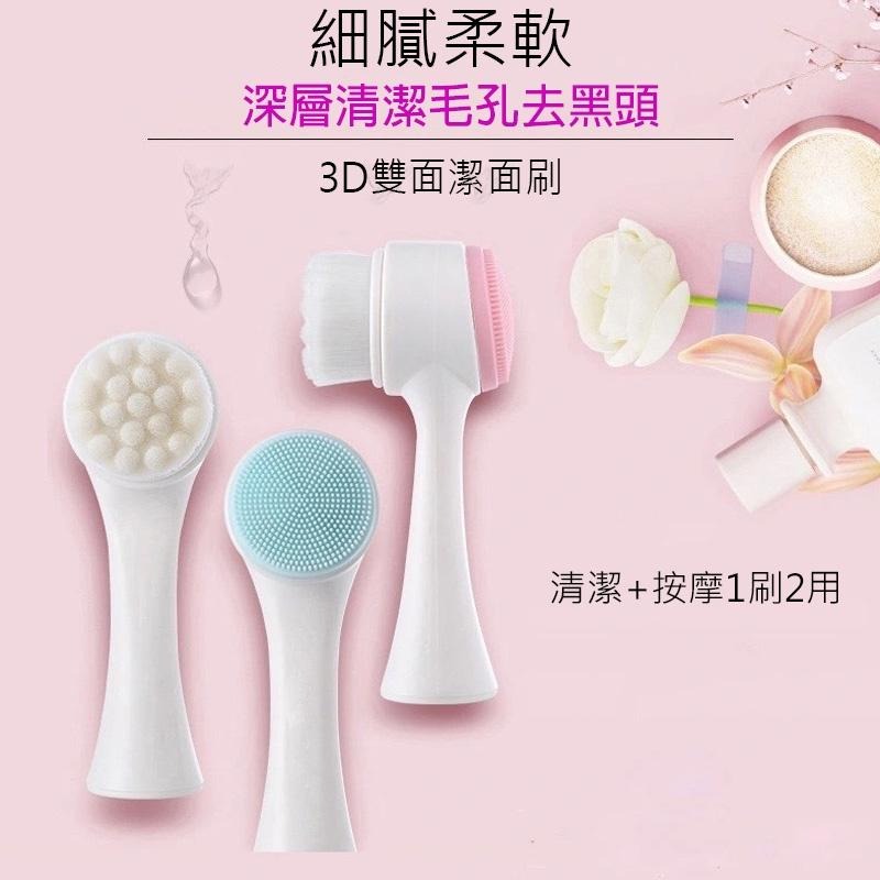 B840｜3D雙面洗臉刷軟毛矽膠刷 矽膠洗臉刷 軟毛洗臉刷 洗臉刷 洗臉刷子 洗臉 潔面刷 洗面刷xiami-細節圖6