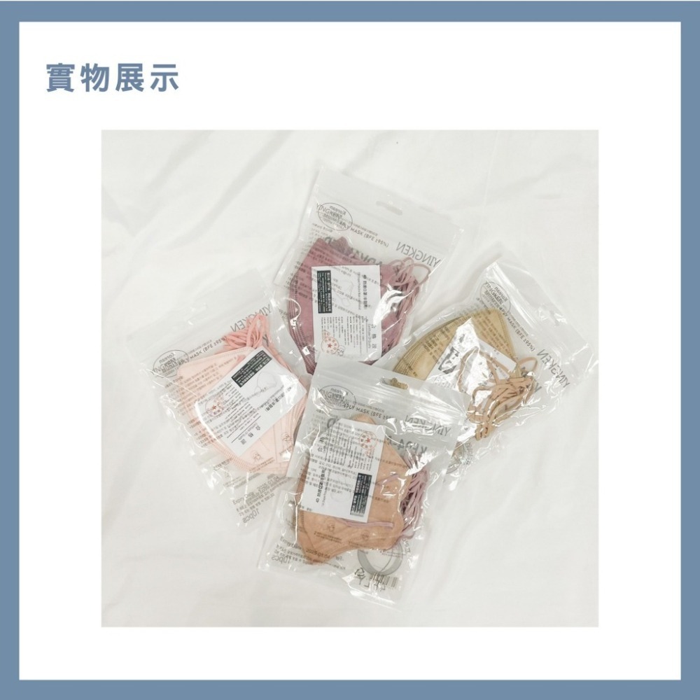 B803｜兒童口罩 幼幼口罩 魚型口罩 蝶型口罩 四層口罩 KF94口罩 國小生專用口罩 立體口罩-細節圖9