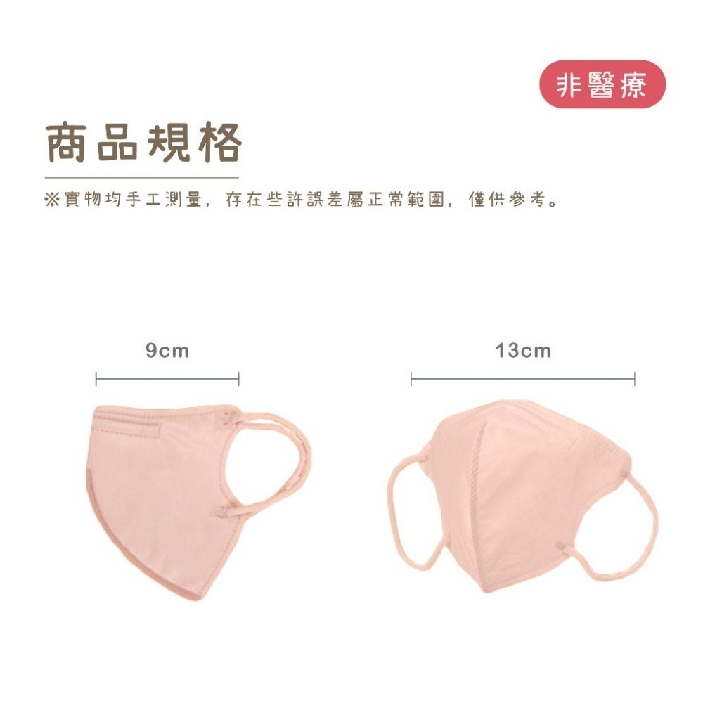 B803｜兒童口罩 幼幼口罩 魚型口罩 蝶型口罩 四層口罩 KF94口罩 國小生專用口罩 立體口罩-細節圖6