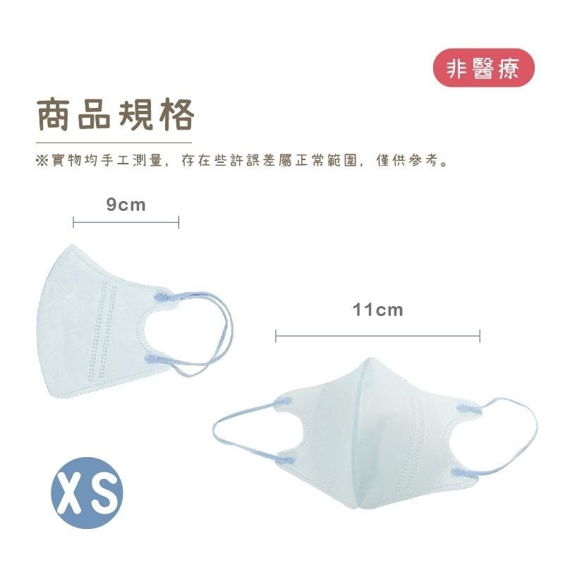 B803｜兒童口罩 幼幼口罩 魚型口罩 蝶型口罩 四層口罩 KF94口罩 國小生專用口罩 立體口罩-細節圖7