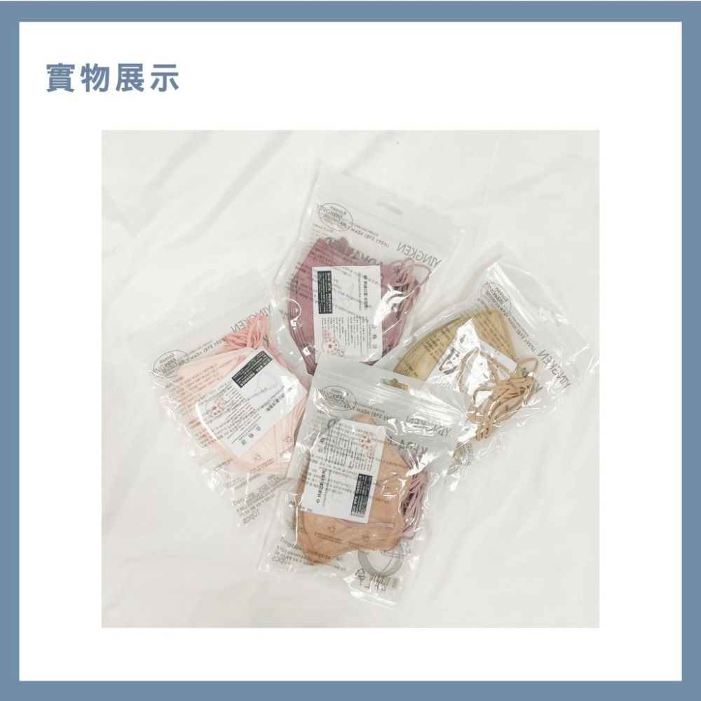 B803｜兒童口罩 幼幼口罩 魚型口罩 蝶型口罩 四層口罩 KF94口罩 國小生專用口罩 立體口罩-細節圖9