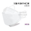 B803｜兒童口罩 幼幼口罩 魚型口罩 蝶型口罩 四層口罩 KF94口罩 國小生專用口罩 立體口罩-規格圖1