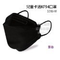 B803｜兒童口罩 幼幼口罩 魚型口罩 蝶型口罩 四層口罩 KF94口罩 國小生專用口罩 立體口罩-規格圖2