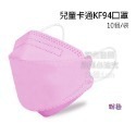 B803｜兒童口罩 幼幼口罩 魚型口罩 蝶型口罩 四層口罩 KF94口罩 國小生專用口罩 立體口罩-規格圖3