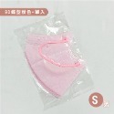 B803｜兒童口罩 幼幼口罩 魚型口罩 蝶型口罩 四層口罩 KF94口罩 國小生專用口罩 立體口罩-規格圖21