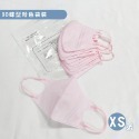 B803｜兒童口罩 幼幼口罩 魚型口罩 蝶型口罩 四層口罩 KF94口罩 國小生專用口罩 立體口罩-規格圖25